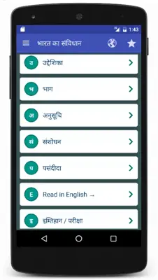 Constitution Of India android App screenshot 14