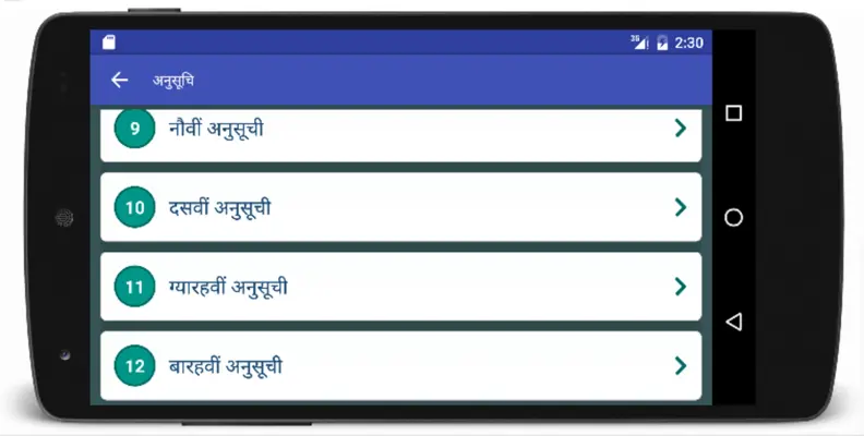 Constitution Of India android App screenshot 6